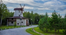 "Старая Мельница"